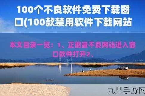 免费100种禁用的视频软件：免费获取100种禁用视频软件的替代方案