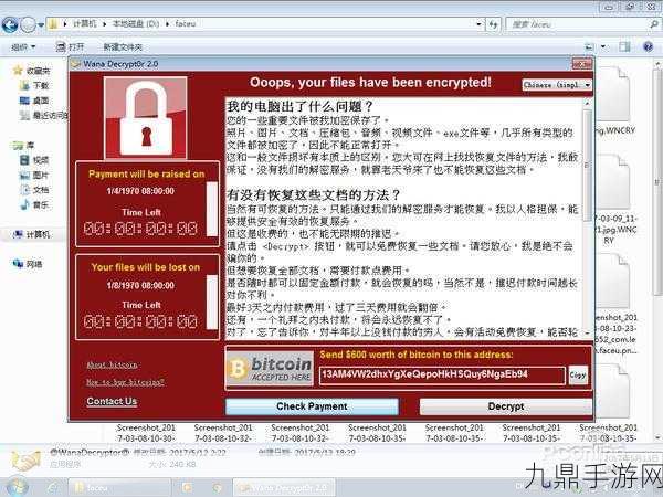 wannacry病毒：新型勒索病毒对全球网络安全的威胁与防范措施