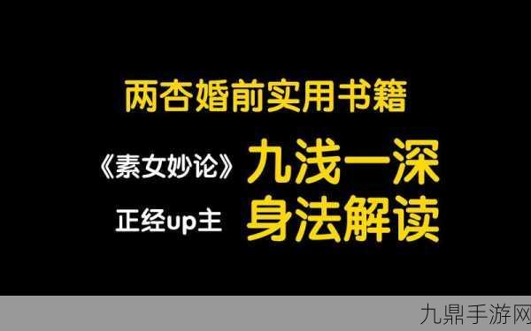 九浅一深左右研磨怎么调：九浅一深的研磨技巧与优化方法探讨