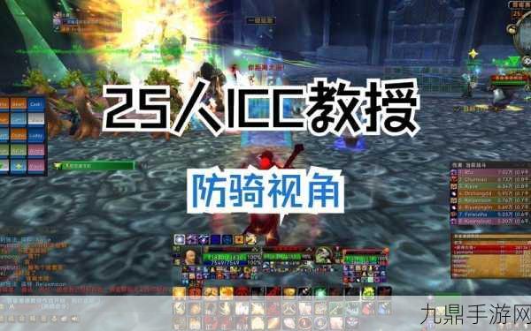 魔兽世界 ICC 7 号 BOSS 普崔塞德教授通关秘籍