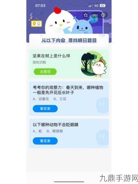 探索蚂蚁庄园，蛇吐舌头之谜与游戏秘籍