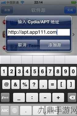 独家揭秘iPhone4完美越狱，手游世界迎来新纪元！