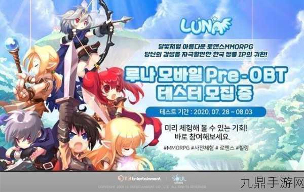 独家揭秘经典重生，韩国人气网游LUNA Online手游版LunaM震撼来袭！