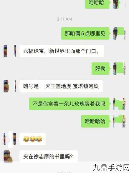 奔现1v1：线下约会的真实体验