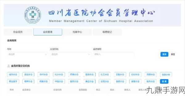 四川XXXXXLMEDJYF7777777：四川医疗行业数字化转型新机遇探讨