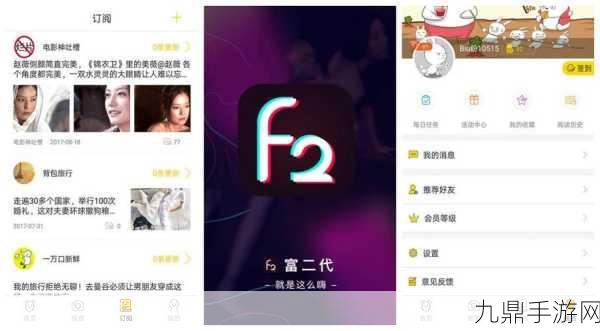 富二代f2app下载安卓：富二代F2应用程序的安卓下载指南