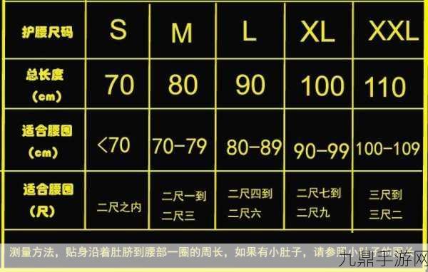 日本l码和中国码的区别：日本L码与中国尺码对比解析