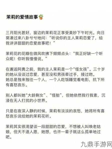 杨大壮和田桂花的公交车：公交车上的爱情故事