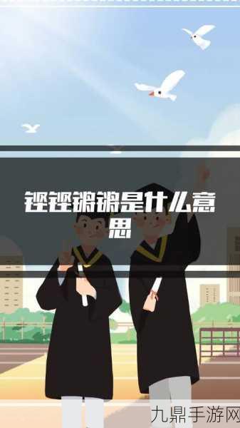 铿铿铿锵锵锵锵铜铜：铿锵铜韵的艺术之旅