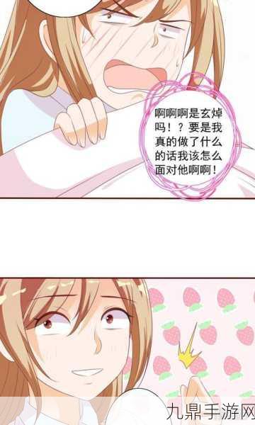 羞羞漫画免费阅读在线看漫画 1. 用心感受羞羞漫画的幽默与温情