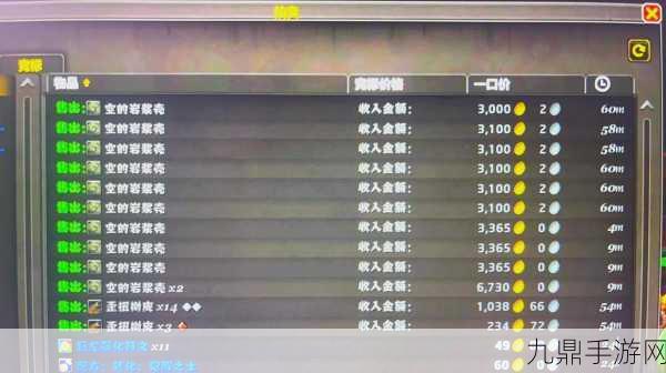 魔兽世界自动交易