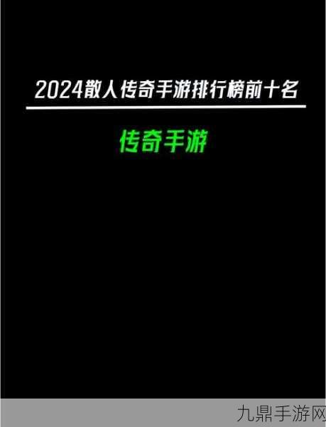 散人火龙合击手游，畅享传奇冒险之旅