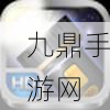 手电筒大作战，iOS 上超好玩的多人在线休闲游戏