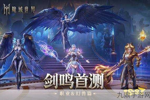 魔域再起，1. 《魔域再起：勇者归来，重铸荣耀之路