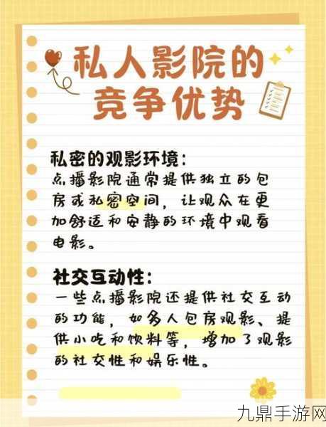 私人影院家庭影院解读，1. 打造独特家庭影院：私人观影体验的新境界