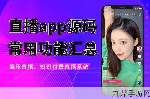 成品短视频App源码的链接，1. 解密短视频App源码，打造属于你的创意平台