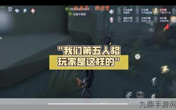 第五人格可g术语揭秘，玩家间的另类交流