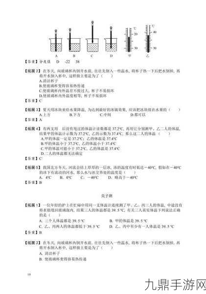 温度计PLAY检查，1. ＂温度计PLAY：探索智能温控的未来