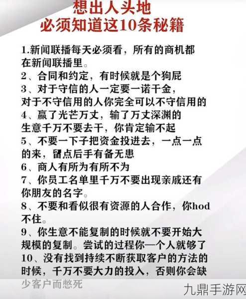 疯狂梗传十二个大聪明，解锁通关秘籍