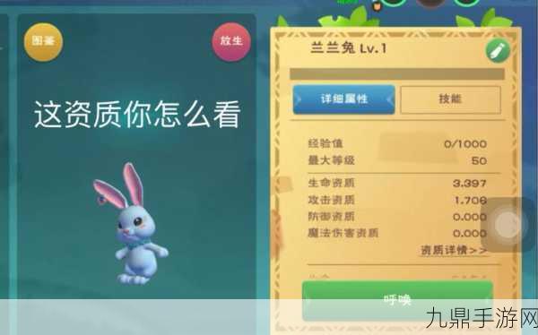 创造与魔法，揭秘兰兰兔的合成秘籍