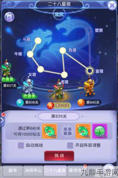 梦幻西游，星宿神君助战全解析，打造无敌阵容