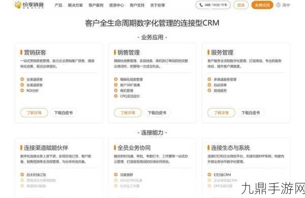 免费版CRM系统，1. 免费版CRM系统助力企业高效管理客户关系