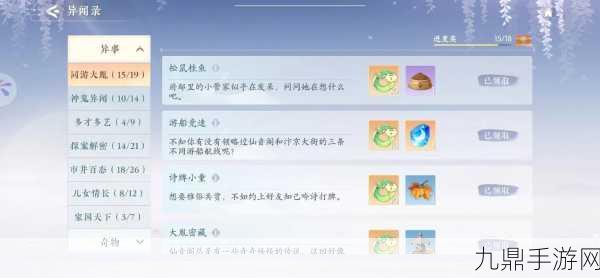 浮生忆玲珑，梦回莺啭异事全攻略