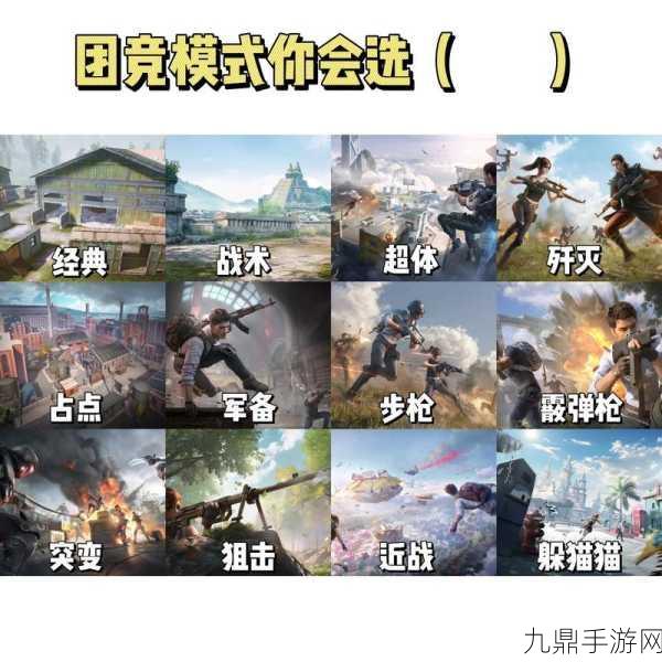 和平精英突变团竞么么韦，全新竞技模式燃爆战场