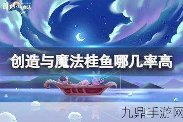 阳光岛垂钓指南，创造与魔法的海底钓鱼秘境