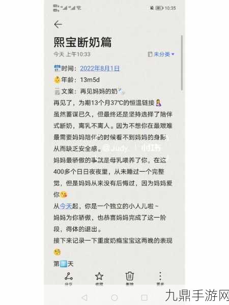 奶瘾骨科徐行婴，1. 奶瘾骨科徐行婴：揭秘儿童成长中的新挑战