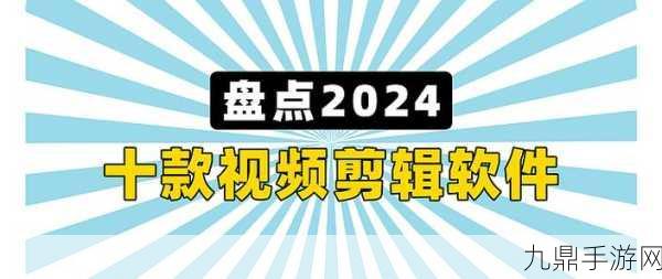 最好免费的高清视频剪辑软件，1. 2023年最佳免费高清视频剪辑软件推荐