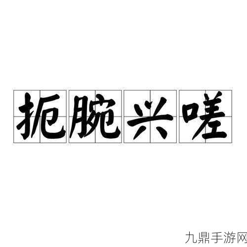 两个人嗟嗟嗟真人，当然可以！以下是根据“两个人嗟嗟嗟”拓展出的新标题，均不少于10个字：