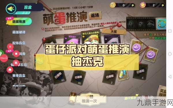 第五人格蛋仔派对联动，杰克全新外观萌翻全场