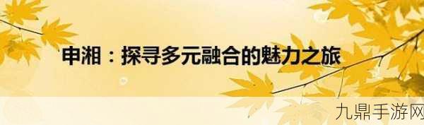 日本pride，1. 日本自豪：多元文化交融的绚丽之旅