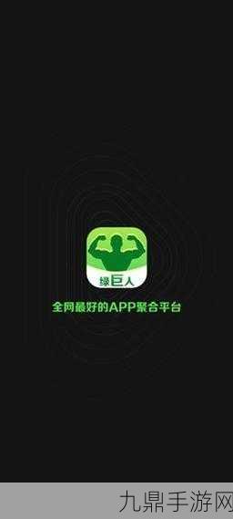 绿巨人黑科技app解锁版，1. ＂绿巨人黑科技解锁版：畅享无缝体验