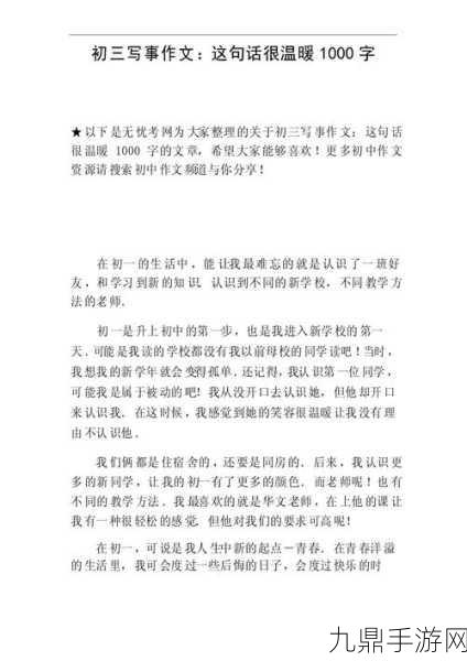 1000字看了下面有感觉的句子，当然可以！不过我需要你提供一下那段文字或句子，这样才能根据内容为你拓展出新的标题。请把相关的句子分享给我吧！