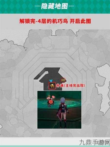 崩坏，星穹铁道曜青棋友活动全攻略，解锁迷宫，赢取战力品