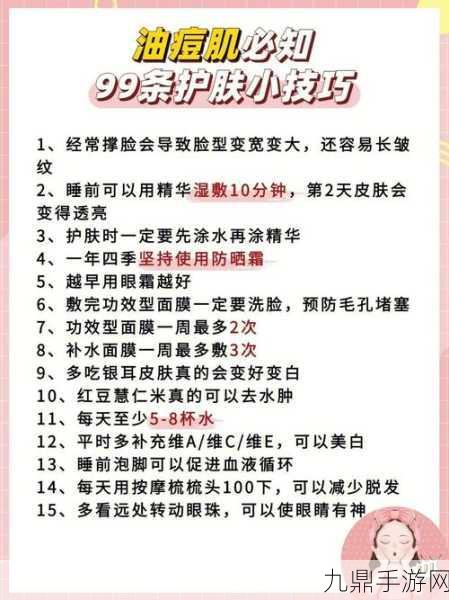 怎样弄小痘痘才会浑身酥软，1. 如何有效去除小痘痘，打造光滑肌肤