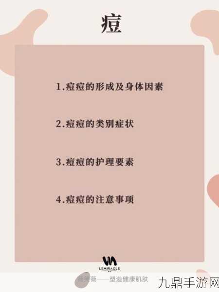 怎样弄小痘痘才会浑身酥软，1. 如何有效去除小痘痘，打造光滑肌肤