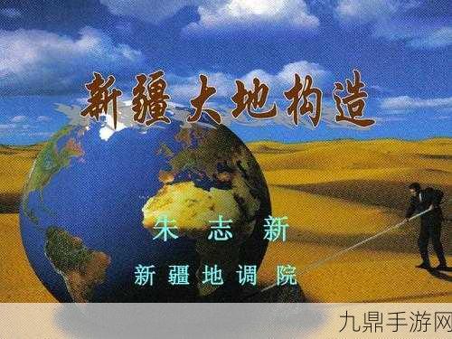 大地资源在线观看免费高清站，1. 探索大地资源：自然之美与科学的结合