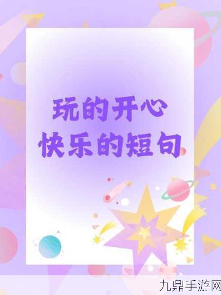 大家一起换着玩，1. 一起换着玩：开启创意无限的新冒险