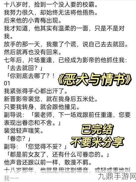 捡到校霸遥控器TXT全文免费阅读，1. 《意外捡到校霸遥控器的奇幻冒险