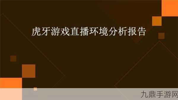 YAYAYA视频宣布入驻虎牙直播，YAYAYA正式入驻虎牙直播，开启全新互动体验！