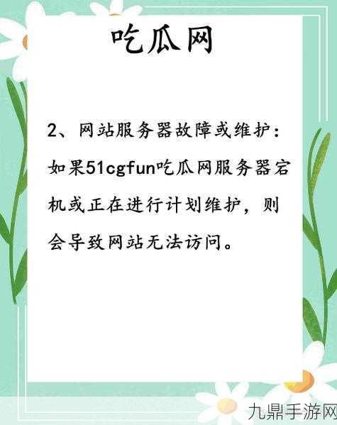 51cgfun每日吃瓜必吃防走丢，1. 每日吃瓜，如何避免走失的实用技巧