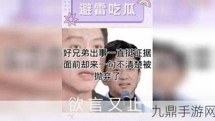 黑网曝吃瓜泄密，1. 黑网曝光：吃瓜群众如何成为泄密先锋？