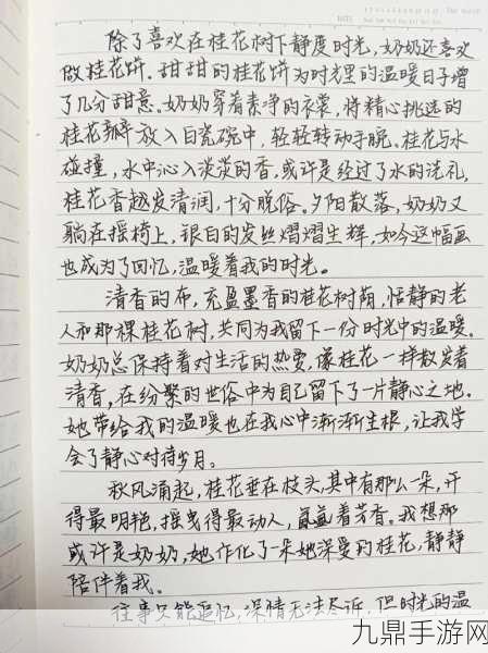 感受到了我那滚烫的温度，1. 感受心中那股炽热的温度