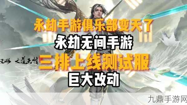 永劫无间手游无尘技能全解析，剑指苍穹，傲视群雄