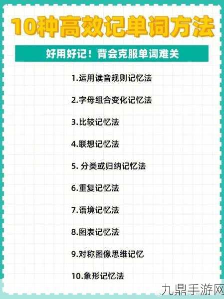 坐在学霸的棍子上背单词，1. 学霸的背单词秘籍：如何高效记忆提升成绩