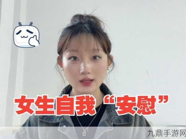 女生如何安慰自己且不伤害自己，1. 学会自我安慰：让心灵重拾平静的方法