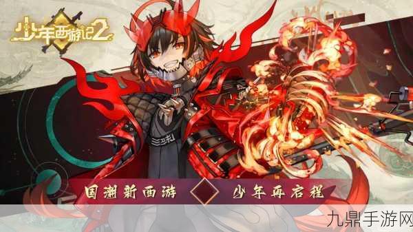 少年西游记，暗黑风 ARPG 手游震撼来袭